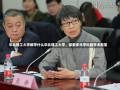 华北理工大学都学什么华北理工大学，探索多元学科的学术殿堂