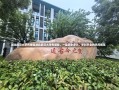 湖北武汉大学有哪些湖北武汉大学有哪些，一座历史悠久、学科齐全的学府概览