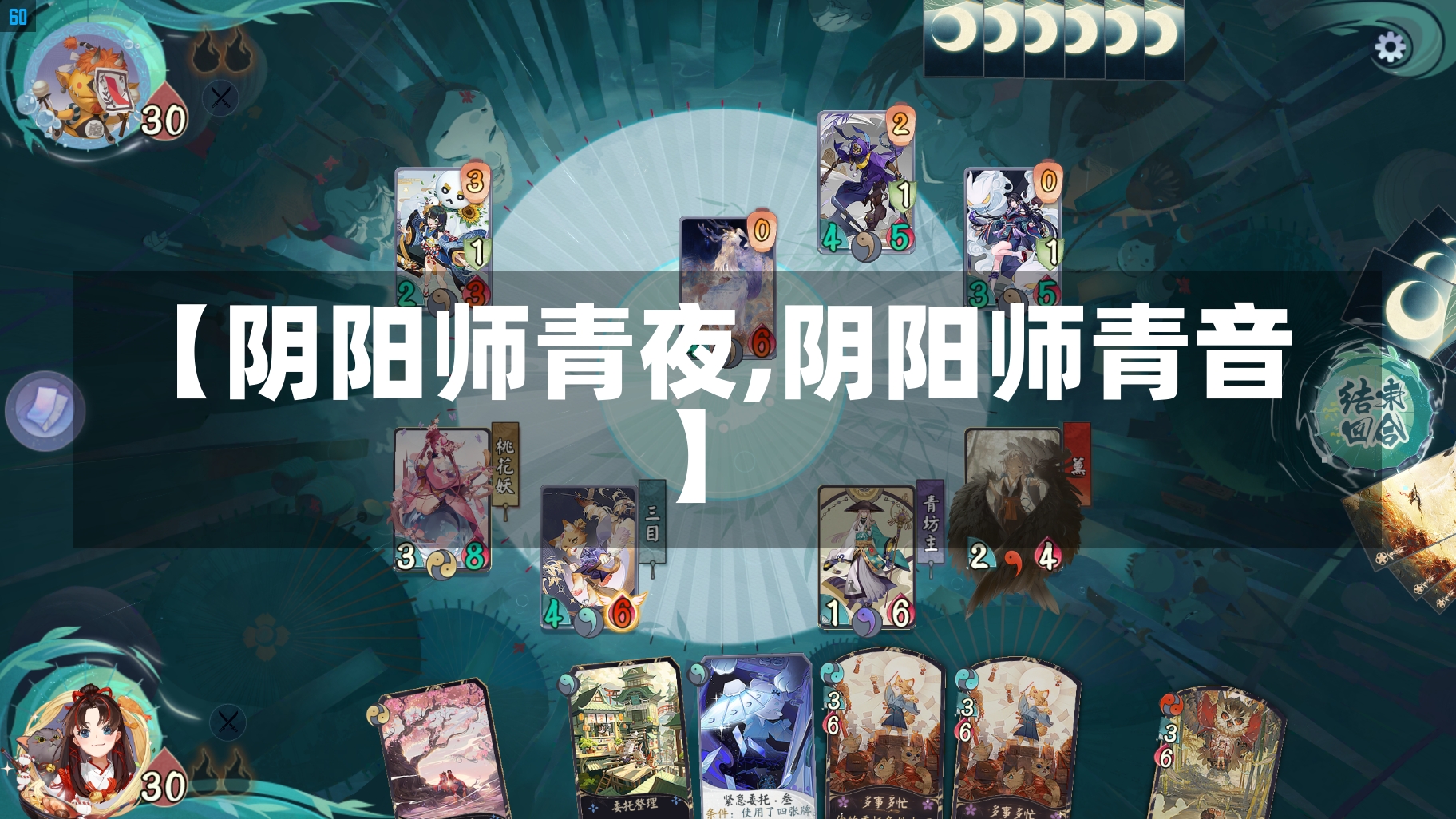 【阴阳师青夜,阴阳师青音】-第1张图片-通任唐游戏