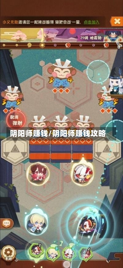 阴阳师赚钱/阴阳师赚钱攻略-第2张图片-通任唐游戏