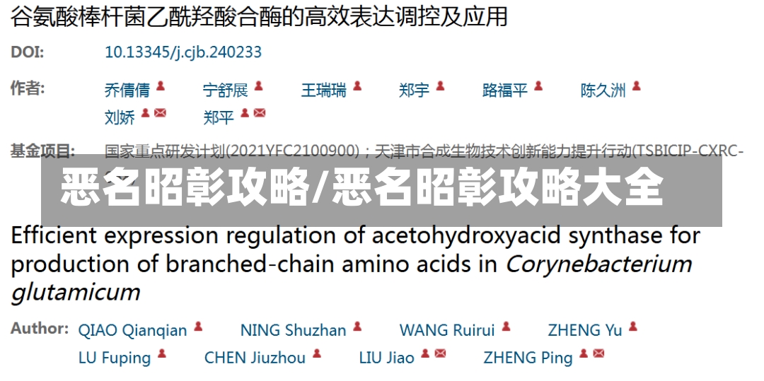 恶名昭彰攻略/恶名昭彰攻略大全-第1张图片-通任唐游戏