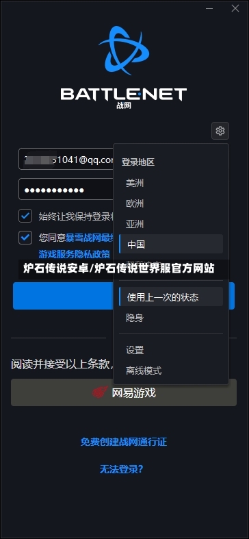 炉石传说安卓/炉石传说世界服官方网站-第2张图片-通任唐游戏