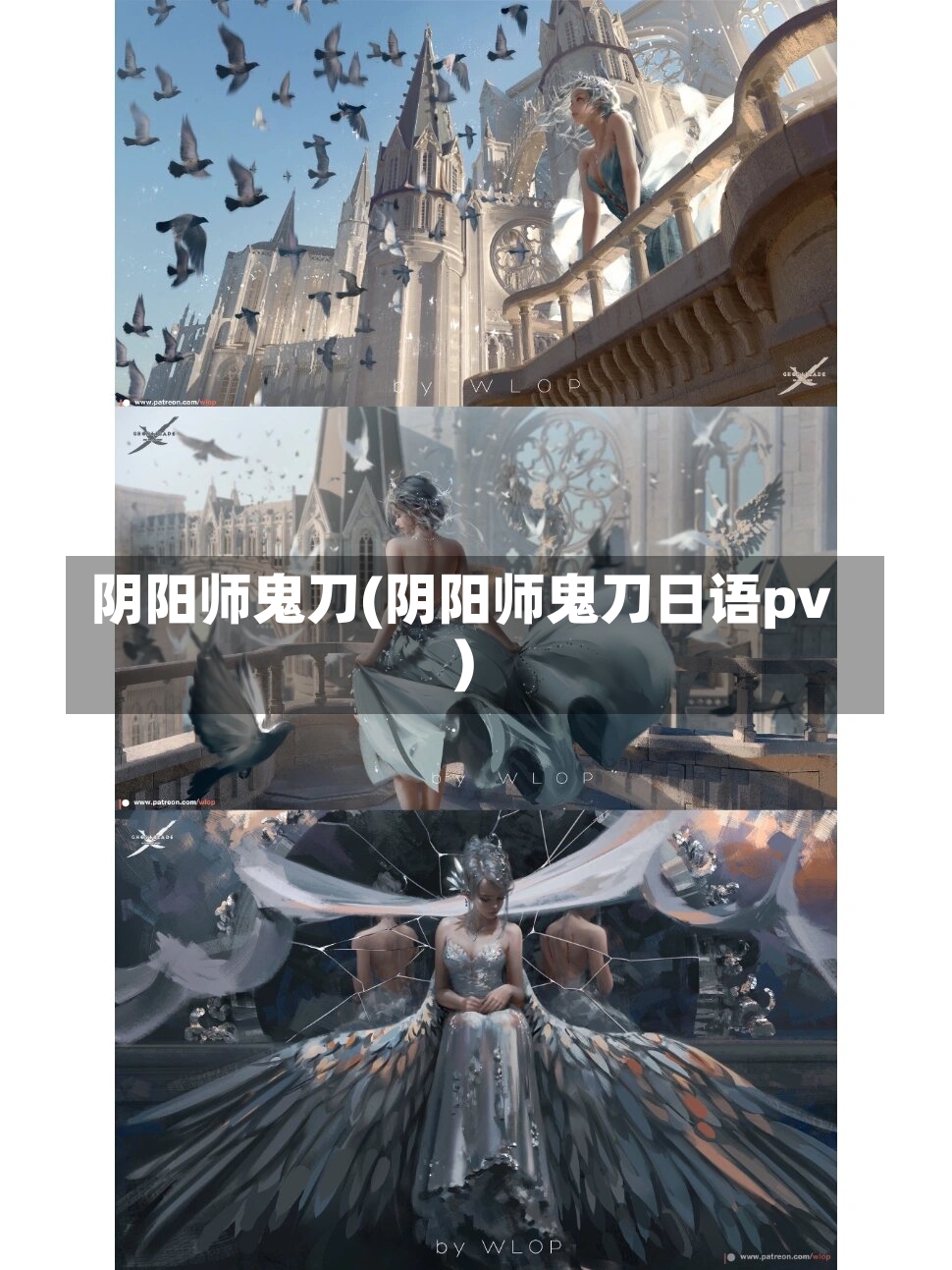 阴阳师鬼刀(阴阳师鬼刀日语pv)-第1张图片-通任唐游戏