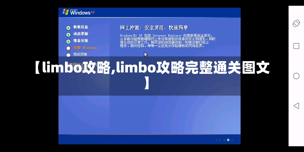 【limbo攻略,limbo攻略完整通关图文】-第1张图片-通任唐游戏