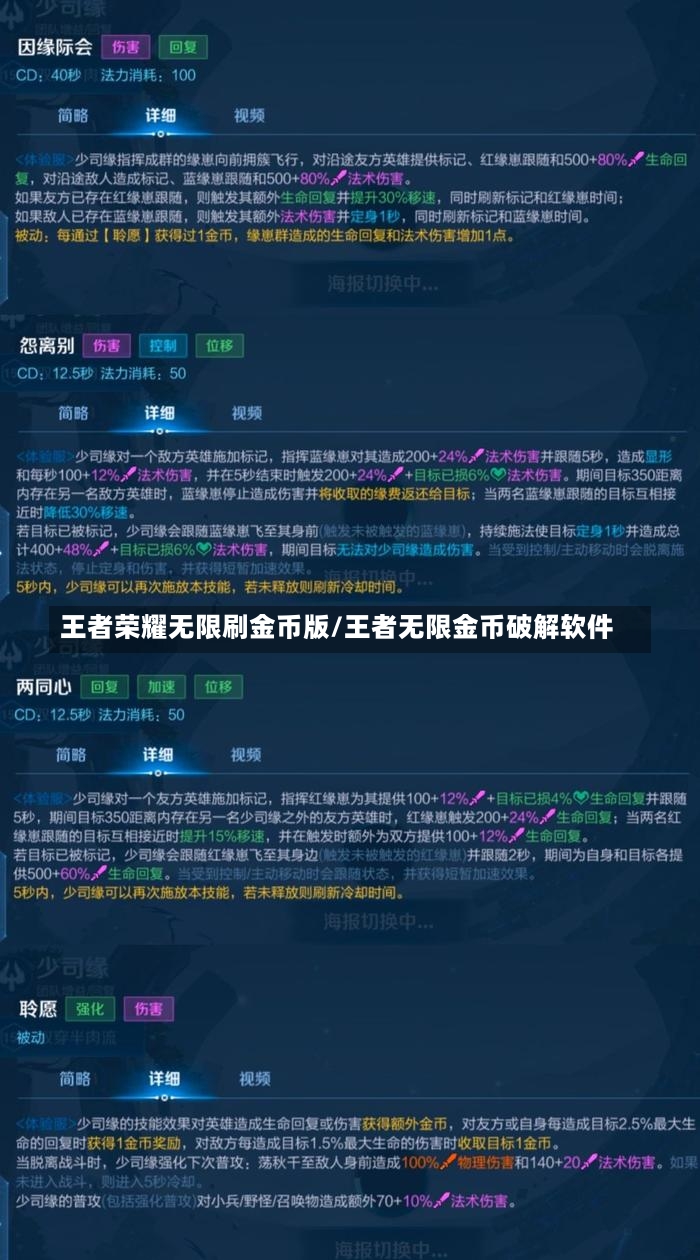 王者荣耀无限刷金币版/王者无限金币破解软件-第2张图片-通任唐游戏