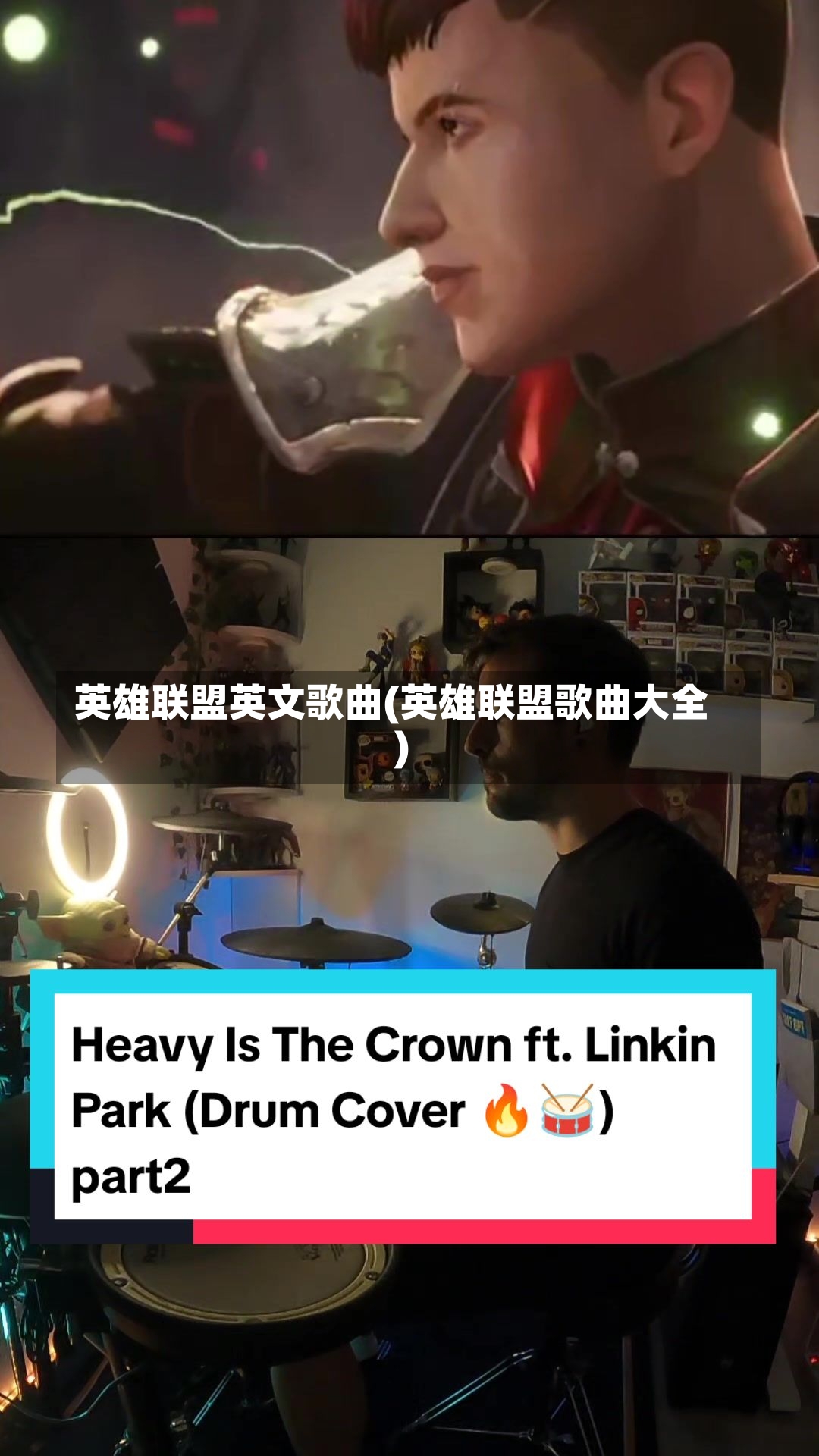 英雄联盟英文歌曲(英雄联盟歌曲大全)-第1张图片-通任唐游戏