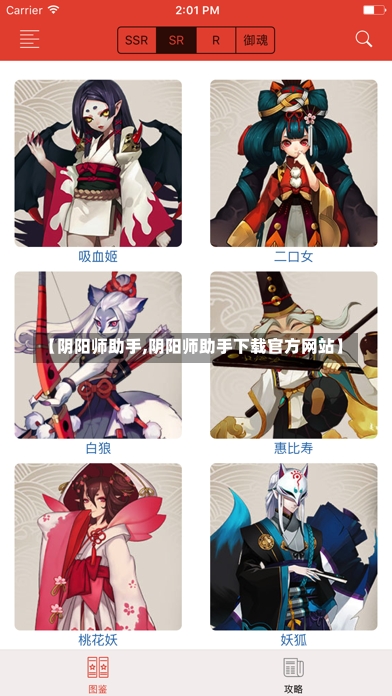 【阴阳师助手,阴阳师助手下载官方网站】-第1张图片-通任唐游戏