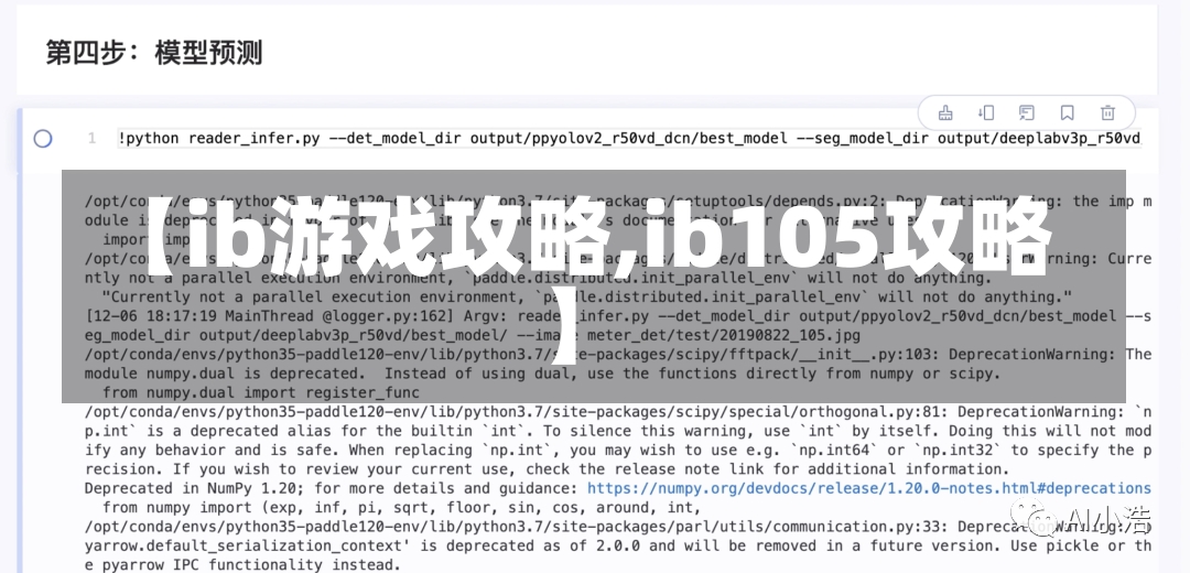 【ib游戏攻略,ib105攻略】-第1张图片-通任唐游戏