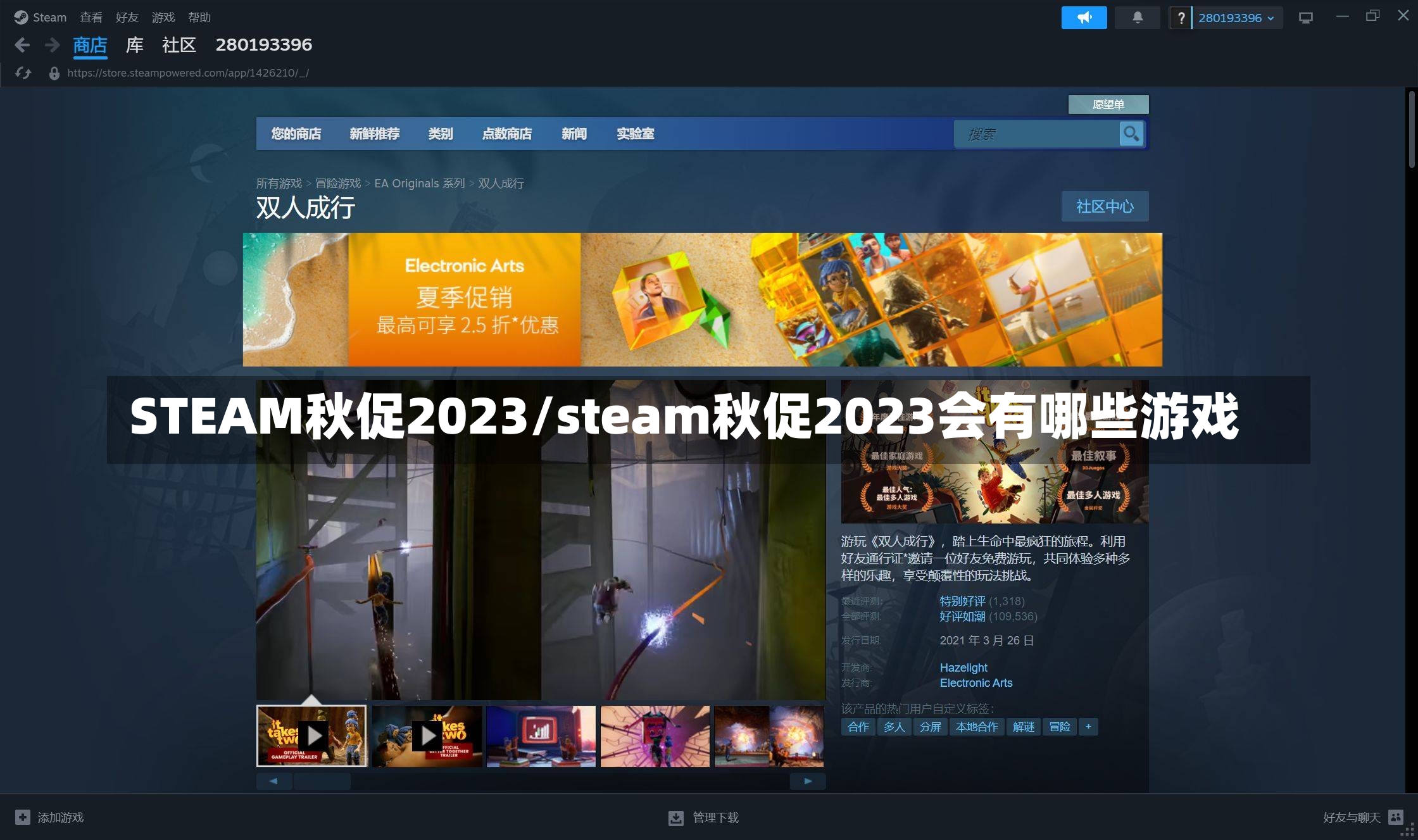 STEAM秋促2023/steam秋促2023会有哪些游戏-第1张图片-通任唐游戏