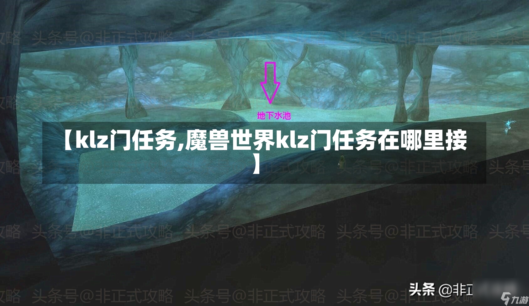 【klz门任务,魔兽世界klz门任务在哪里接】-第1张图片-通任唐游戏