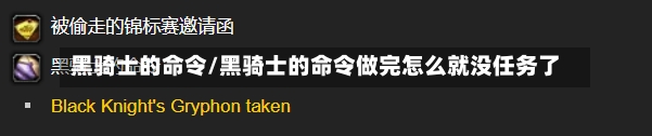 黑骑士的命令/黑骑士的命令做完怎么就没任务了-第1张图片-通任唐游戏