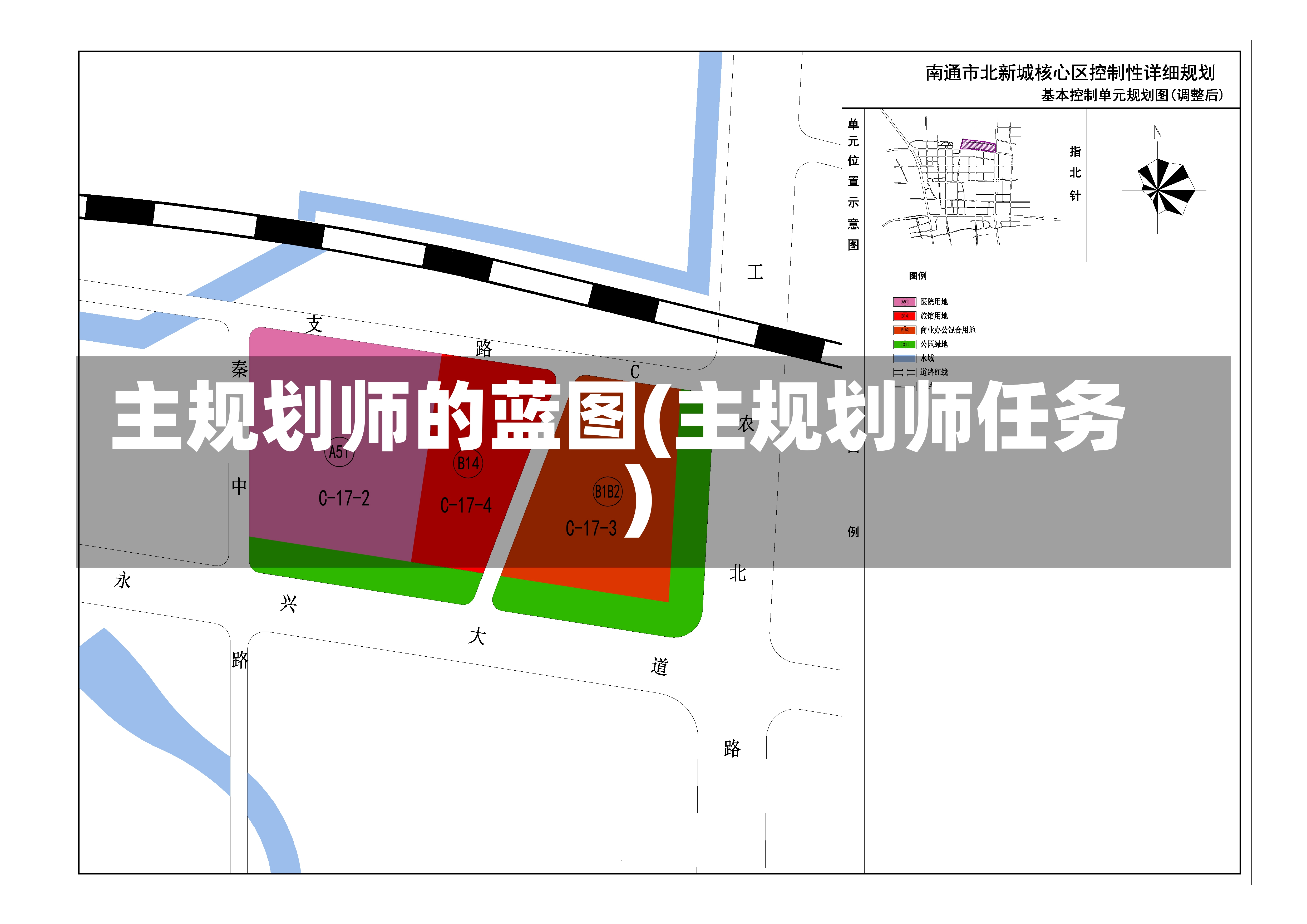 主规划师的蓝图(主规划师任务)-第1张图片-通任唐游戏