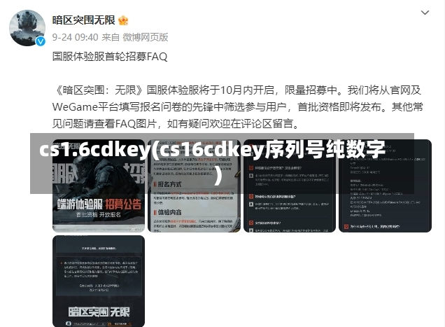 cs1.6cdkey(cs16cdkey序列号纯数字)-第2张图片-通任唐游戏