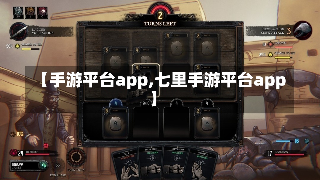 【手游平台app,七里手游平台app】-第1张图片-通任唐游戏