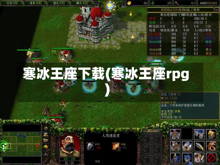 寒冰王座下载(寒冰王座rpg)-第1张图片-通任唐游戏