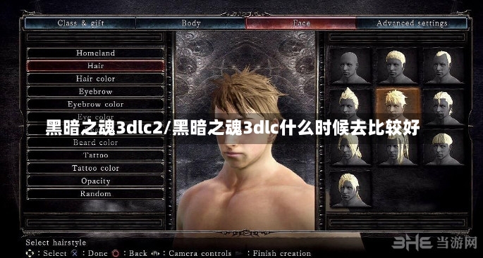 黑暗之魂3dlc2/黑暗之魂3dlc什么时候去比较好-第2张图片-通任唐游戏