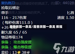 魔兽改图一条龙/魔兽改图一条龙 教程-第2张图片-通任唐游戏