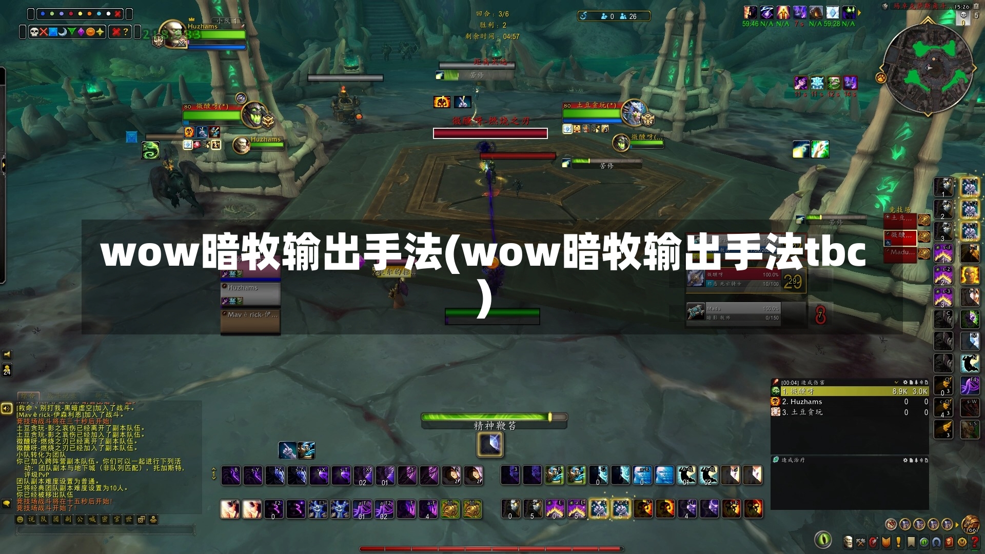 wow暗牧输出手法(wow暗牧输出手法tbc)-第1张图片-通任唐游戏