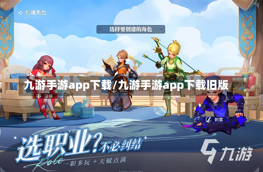 九游手游app下载/九游手游app下载旧版-第2张图片-通任唐游戏