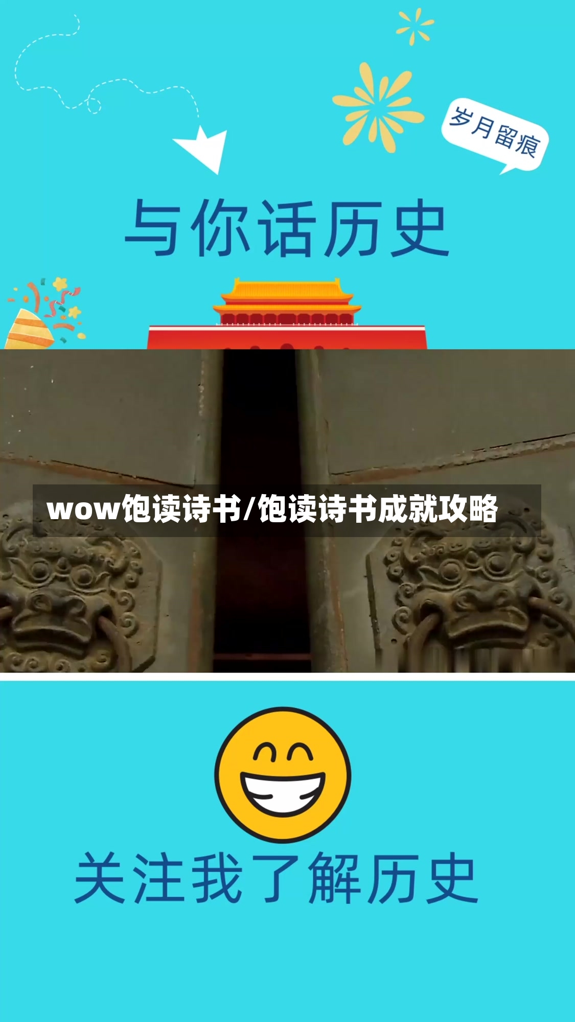 wow饱读诗书/饱读诗书成就攻略-第1张图片-通任唐游戏