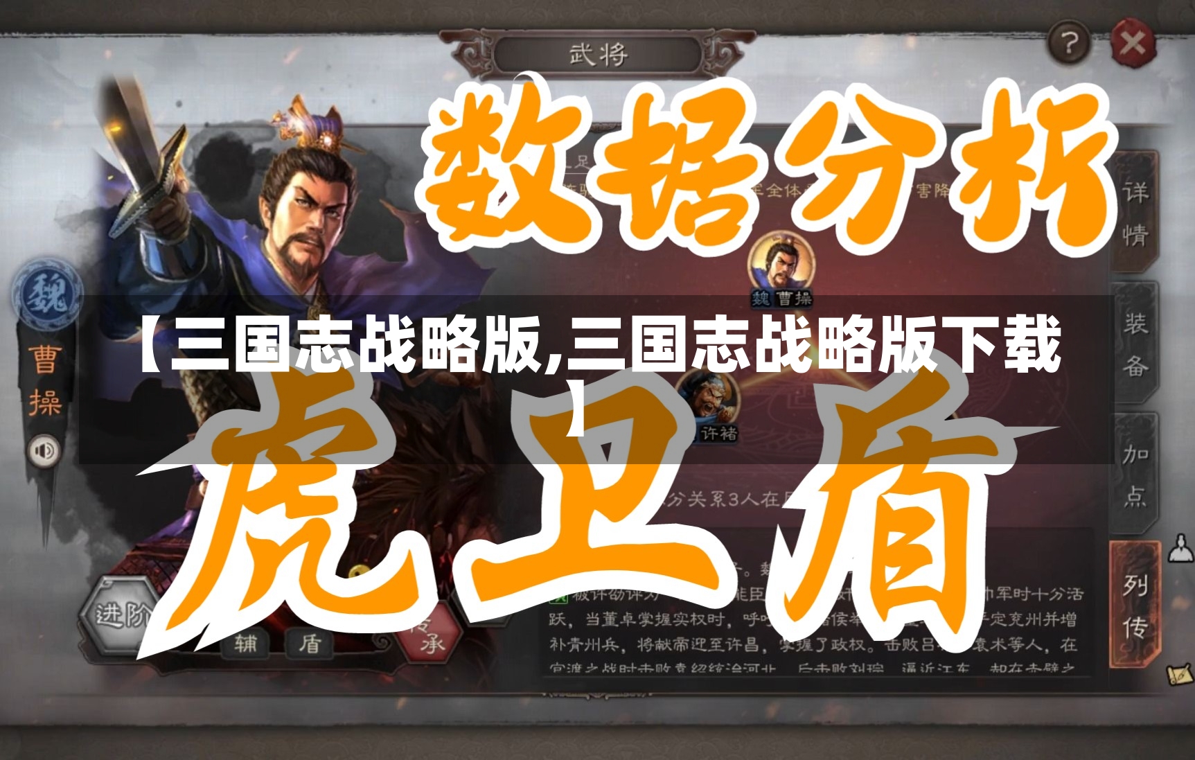 【三国志战略版,三国志战略版下载】-第1张图片-通任唐游戏