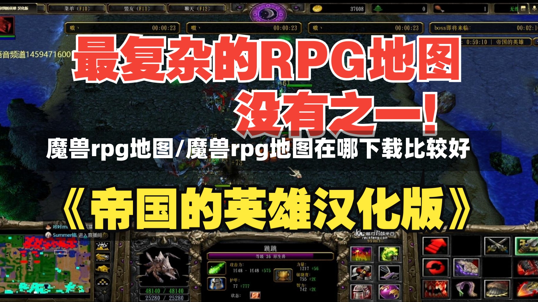 魔兽rpg地图/魔兽rpg地图在哪下载比较好-第2张图片-通任唐游戏