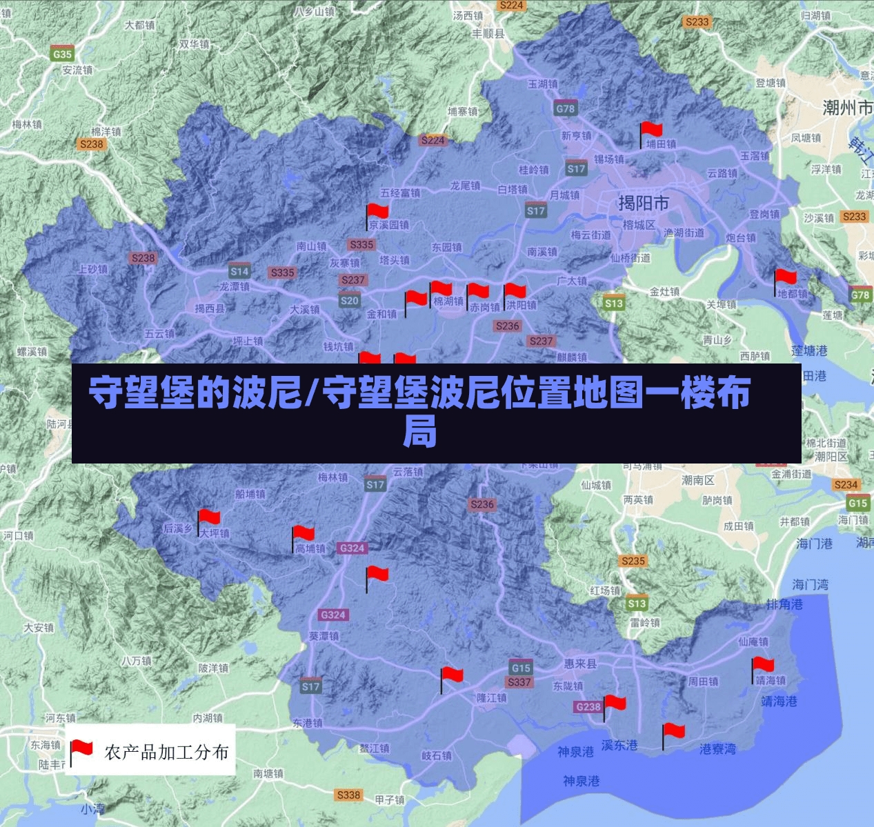 守望堡的波尼/守望堡波尼位置地图一楼布局-第1张图片-通任唐游戏