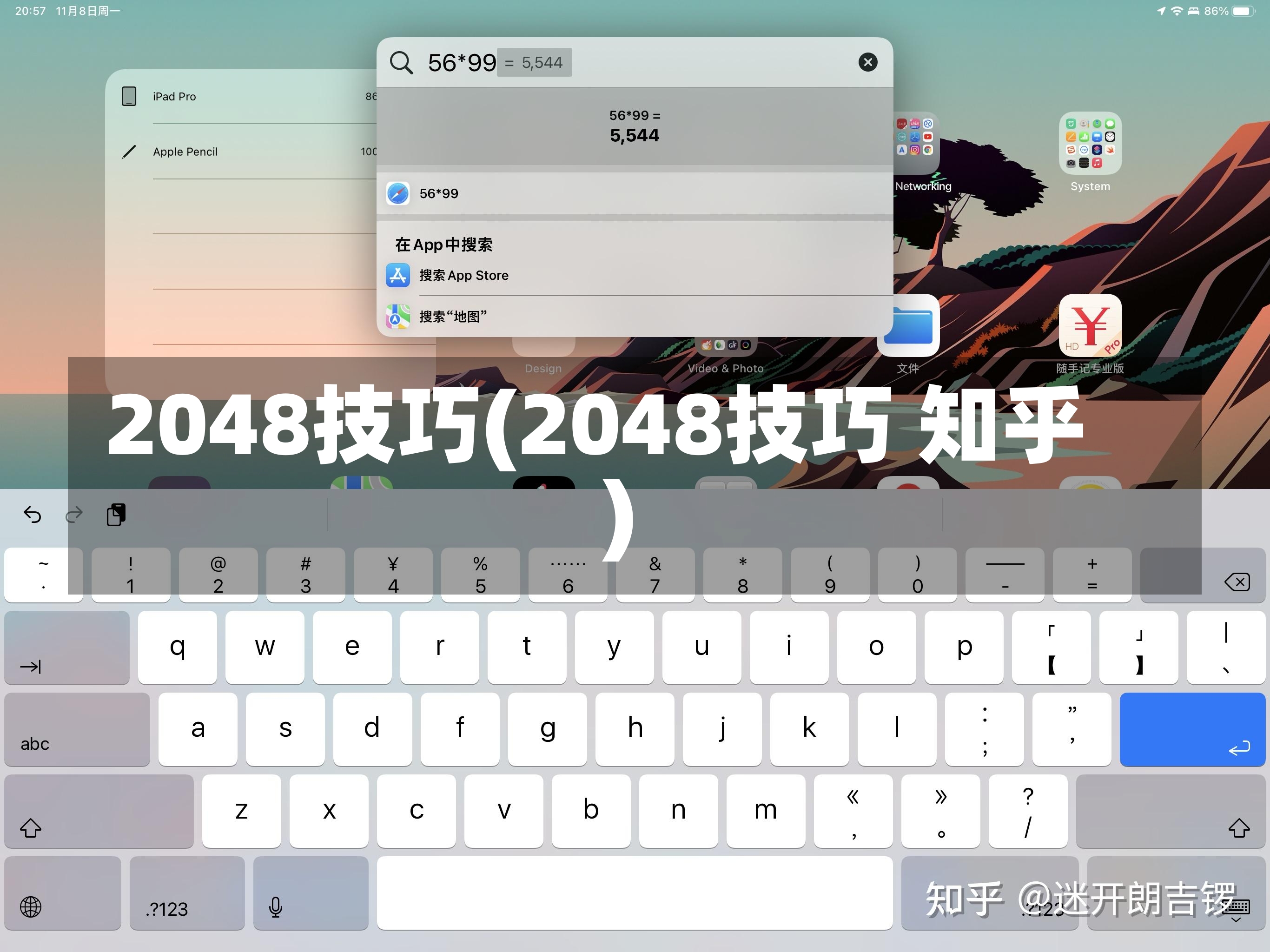 2048技巧(2048技巧 知乎)-第1张图片-通任唐游戏