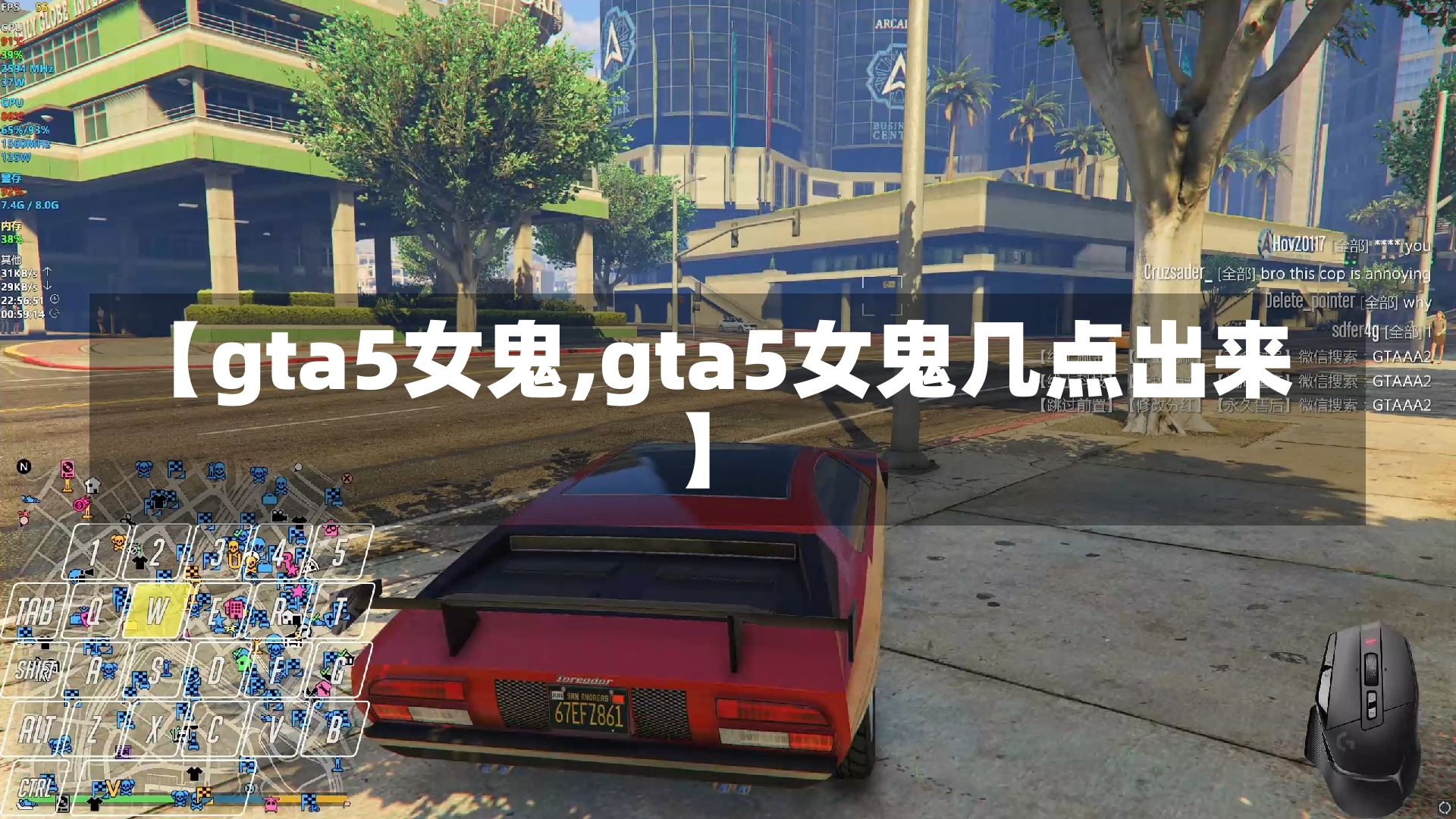 【gta5女鬼,gta5女鬼几点出来】-第1张图片-通任唐游戏