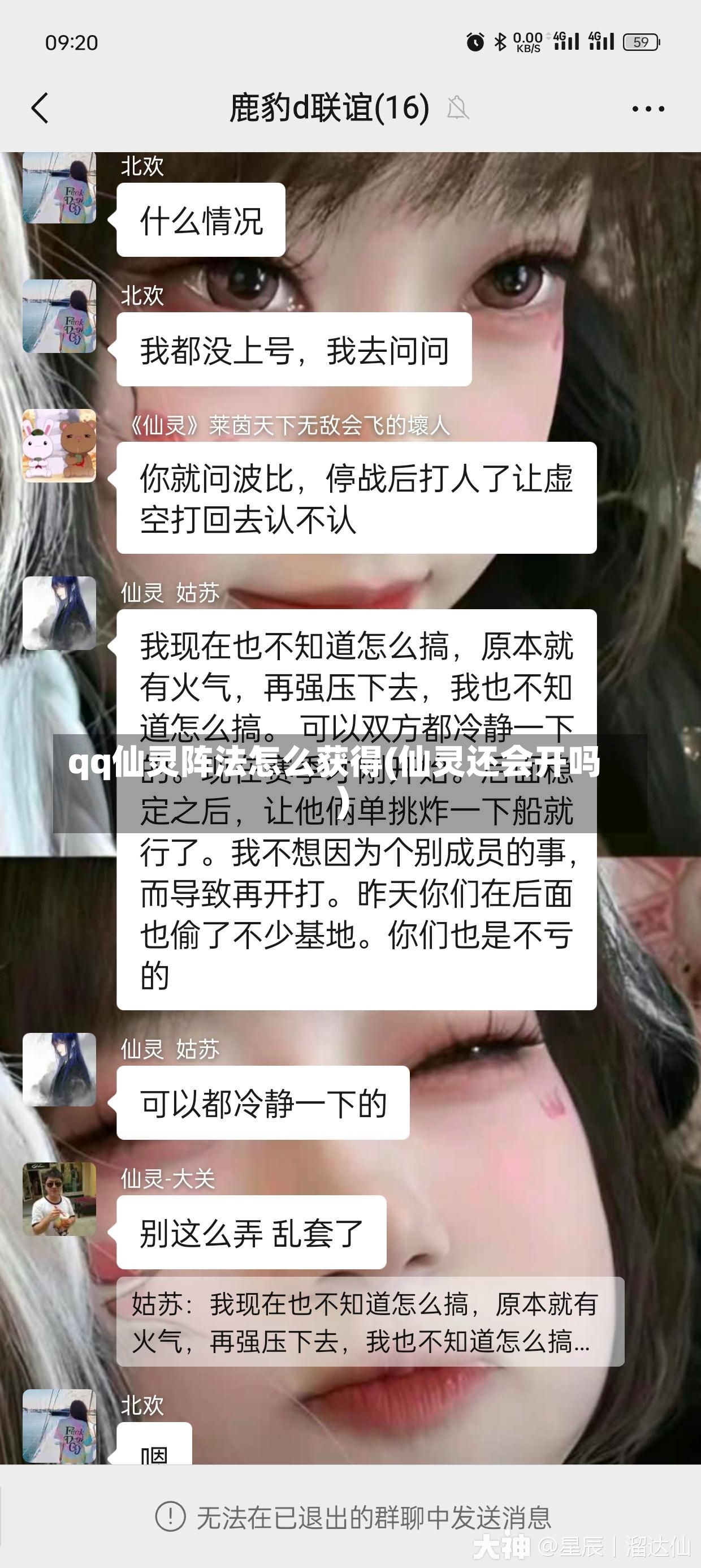 qq仙灵阵法怎么获得(仙灵还会开吗)-第2张图片-通任唐游戏