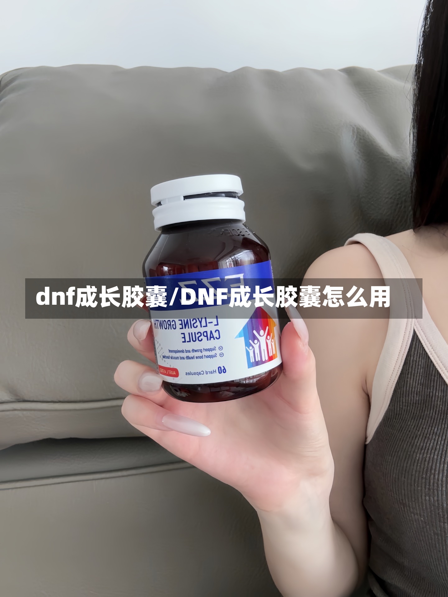 dnf成长胶囊/DNF成长胶囊怎么用-第1张图片-通任唐游戏