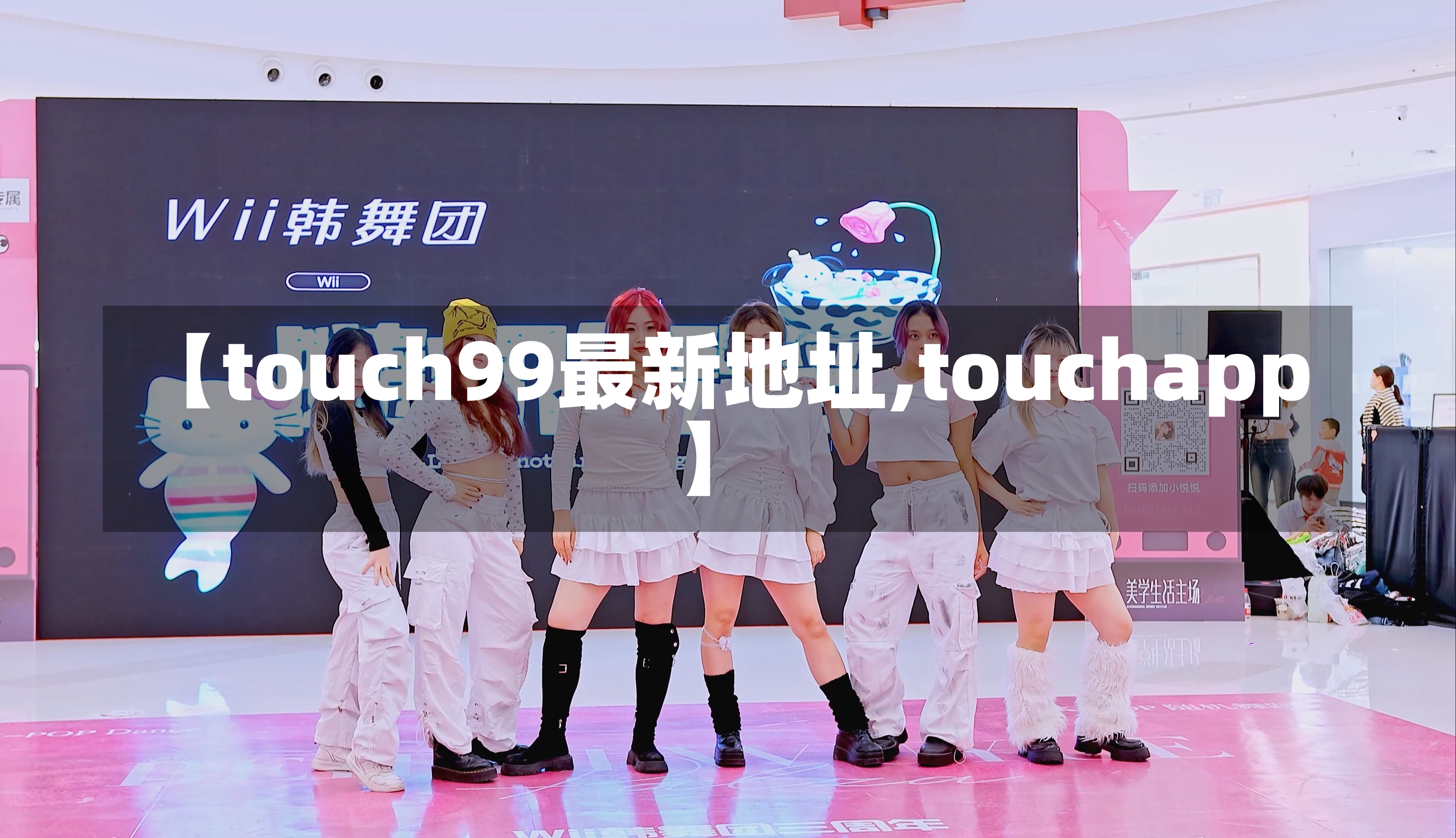 【touch99最新地址,touchapp】-第1张图片-通任唐游戏