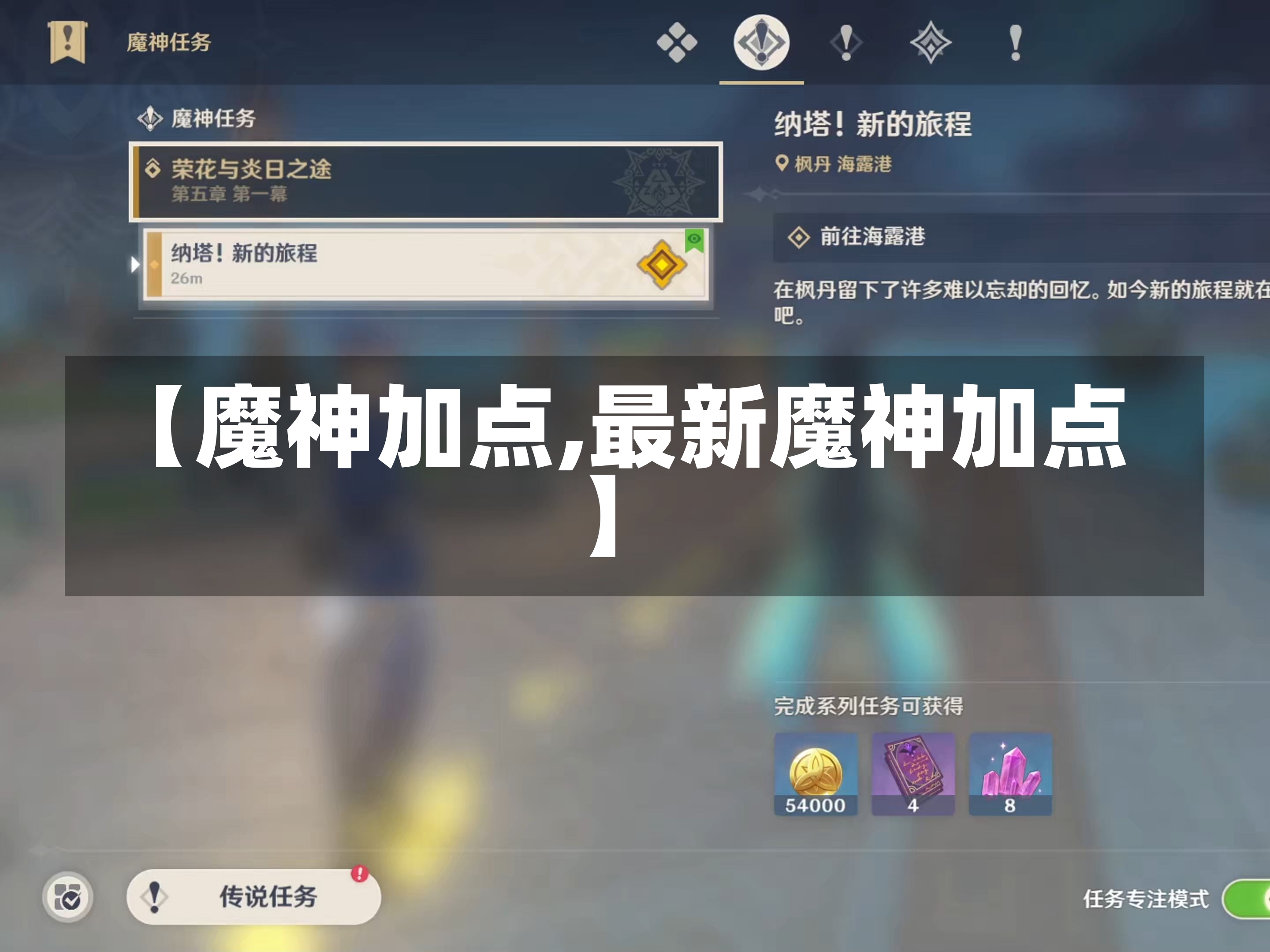 【魔神加点,最新魔神加点】-第1张图片-通任唐游戏