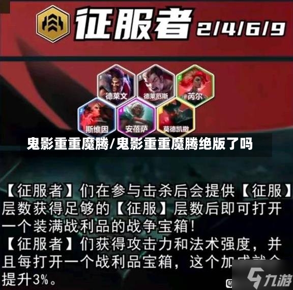 鬼影重重魔腾/鬼影重重魔腾绝版了吗-第1张图片-通任唐游戏