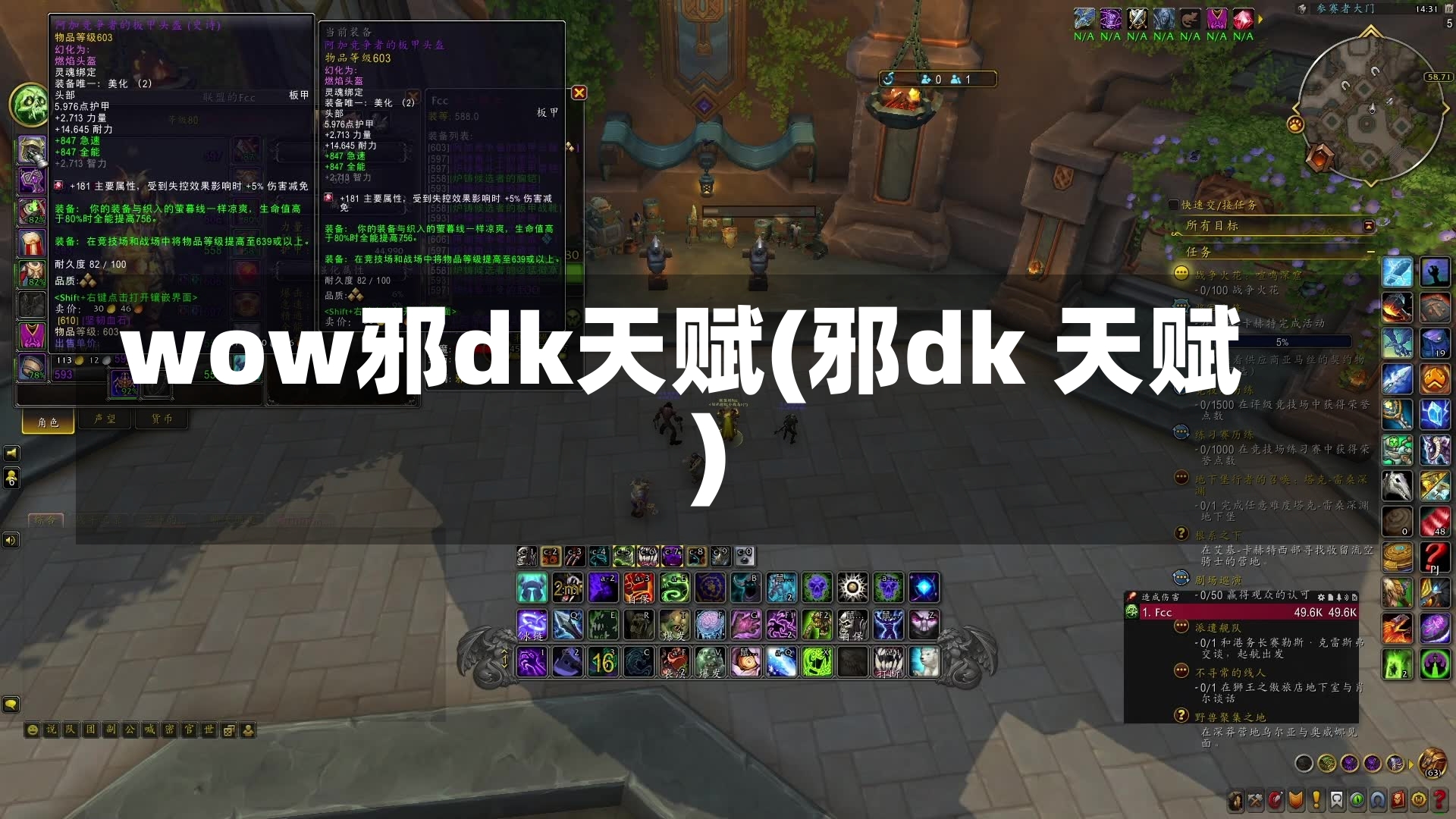 wow邪dk天赋(邪dk 天赋)-第1张图片-通任唐游戏