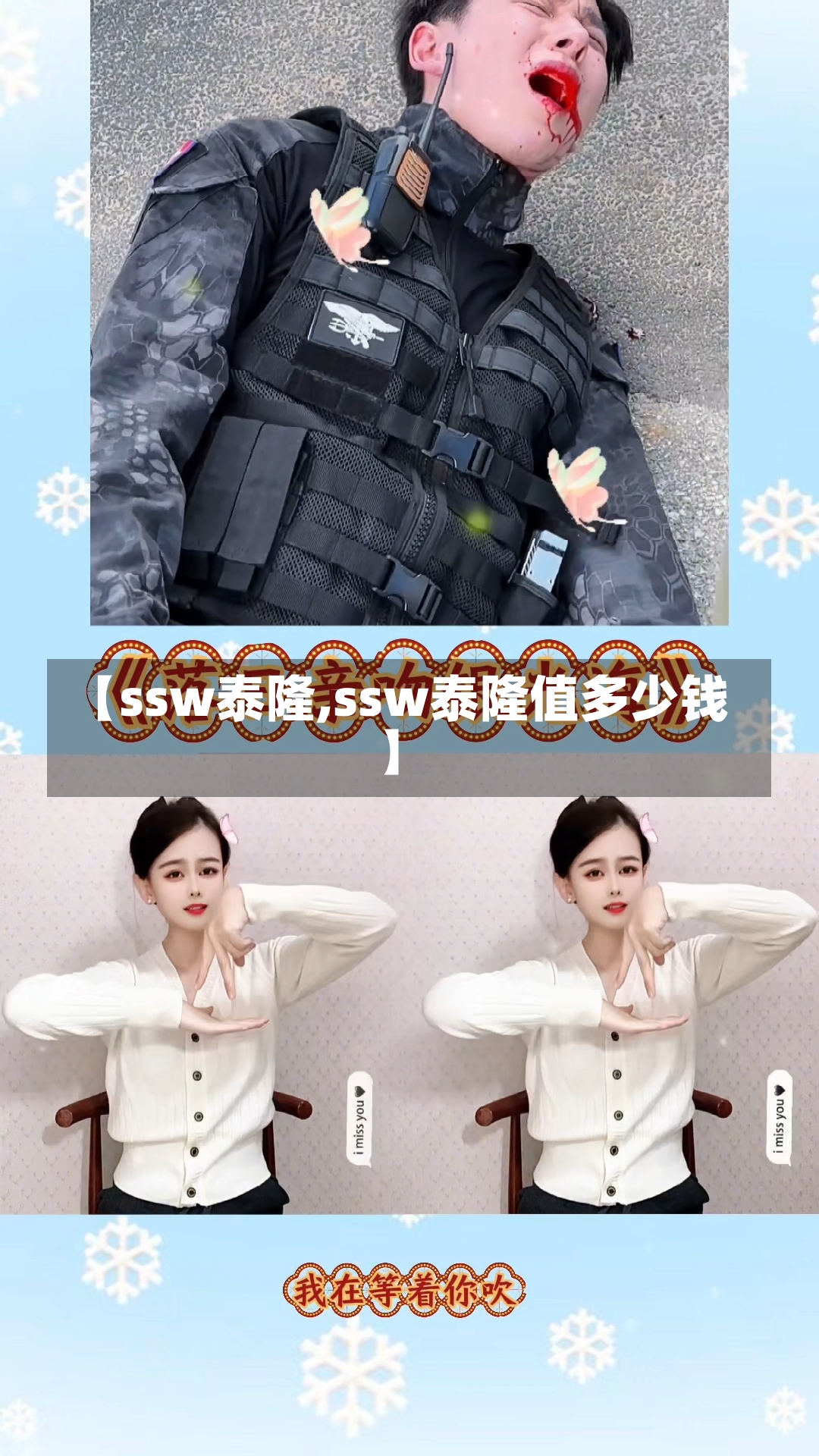 【ssw泰隆,ssw泰隆值多少钱】-第1张图片-通任唐游戏