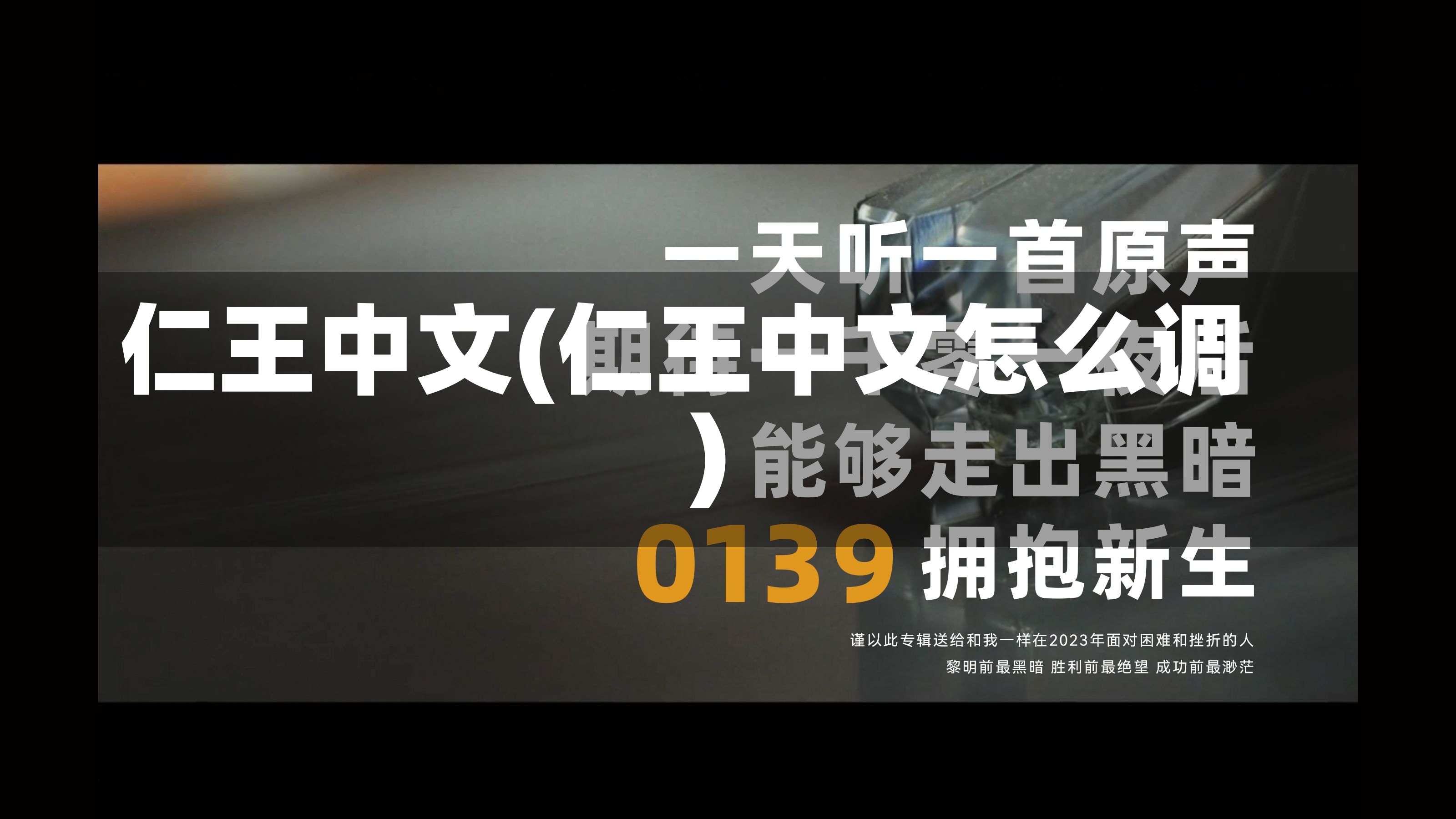 仁王中文(仁王中文怎么调)-第1张图片-通任唐游戏