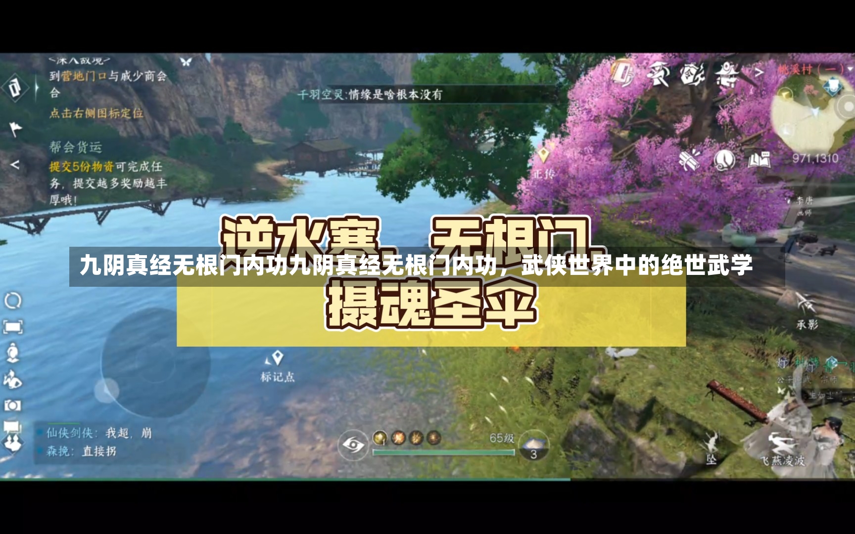 九阴真经无根门内功九阴真经无根门内功，武侠世界中的绝世武学-第2张图片-通任唐游戏