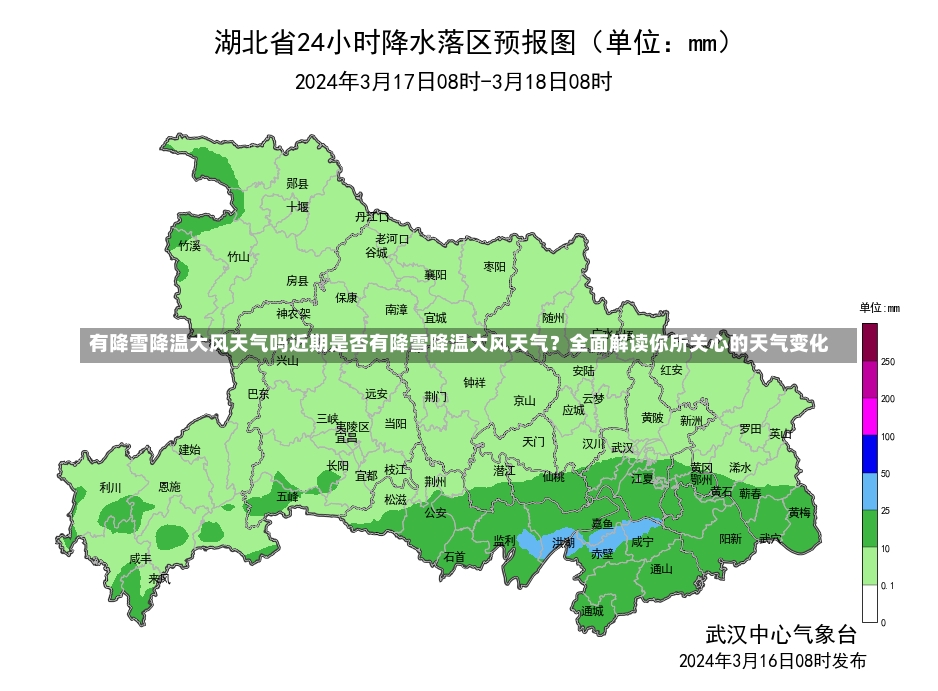 有降雪降温大风天气吗近期是否有降雪降温大风天气？全面解读你所关心的天气变化-第1张图片-通任唐游戏