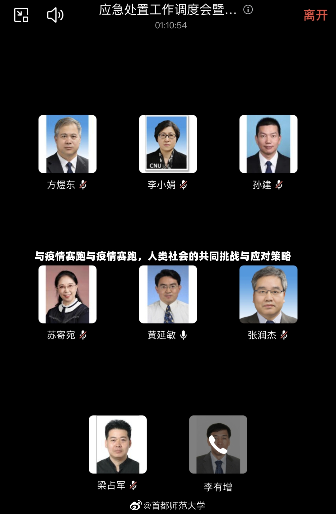 与疫情赛跑与疫情赛跑，人类社会的共同挑战与应对策略-第1张图片-通任唐游戏