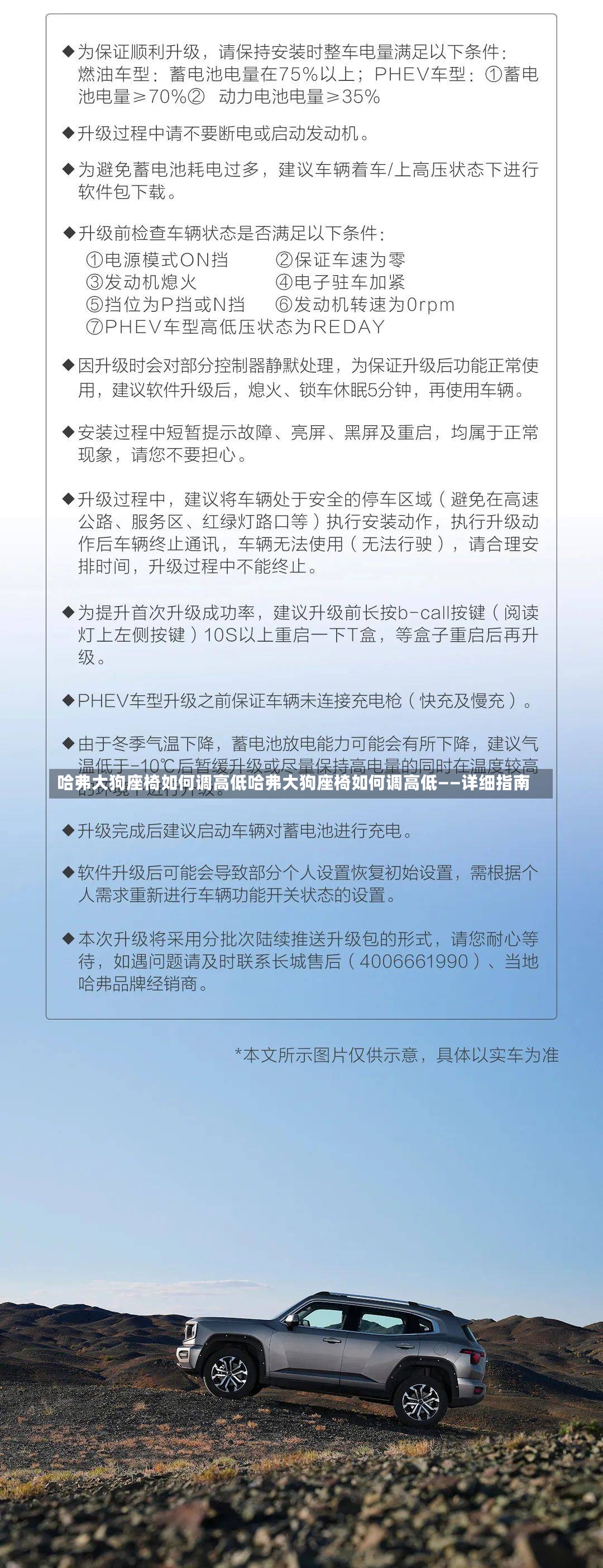 哈弗大狗座椅如何调高低哈弗大狗座椅如何调高低——详细指南-第1张图片-通任唐游戏