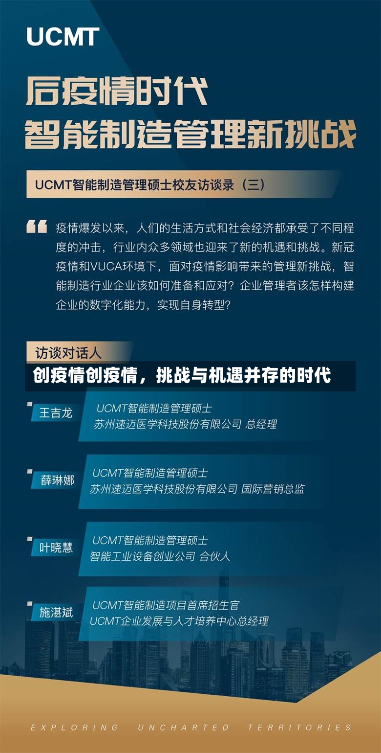 创疫情创疫情，挑战与机遇并存的时代-第3张图片-通任唐游戏