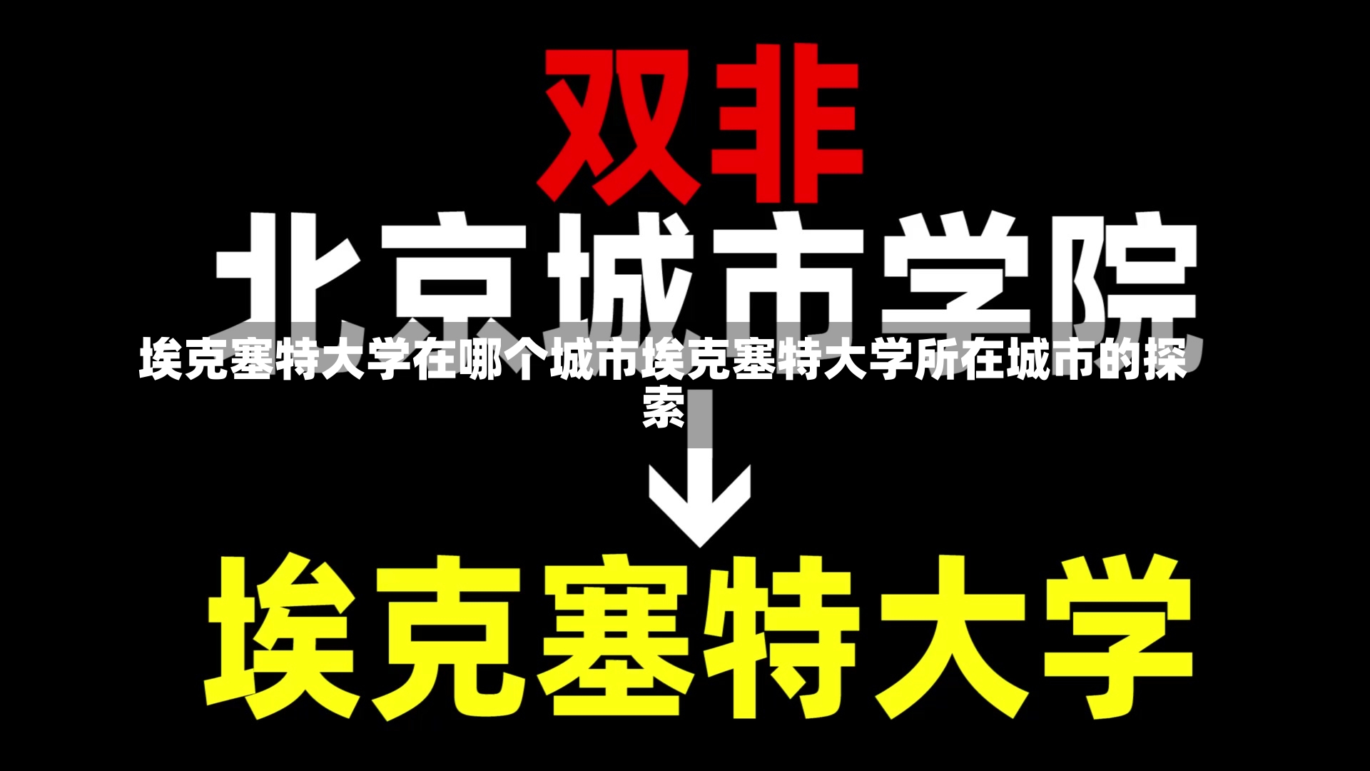 埃克塞特大学在哪个城市埃克塞特大学所在城市的探索-第2张图片-通任唐游戏