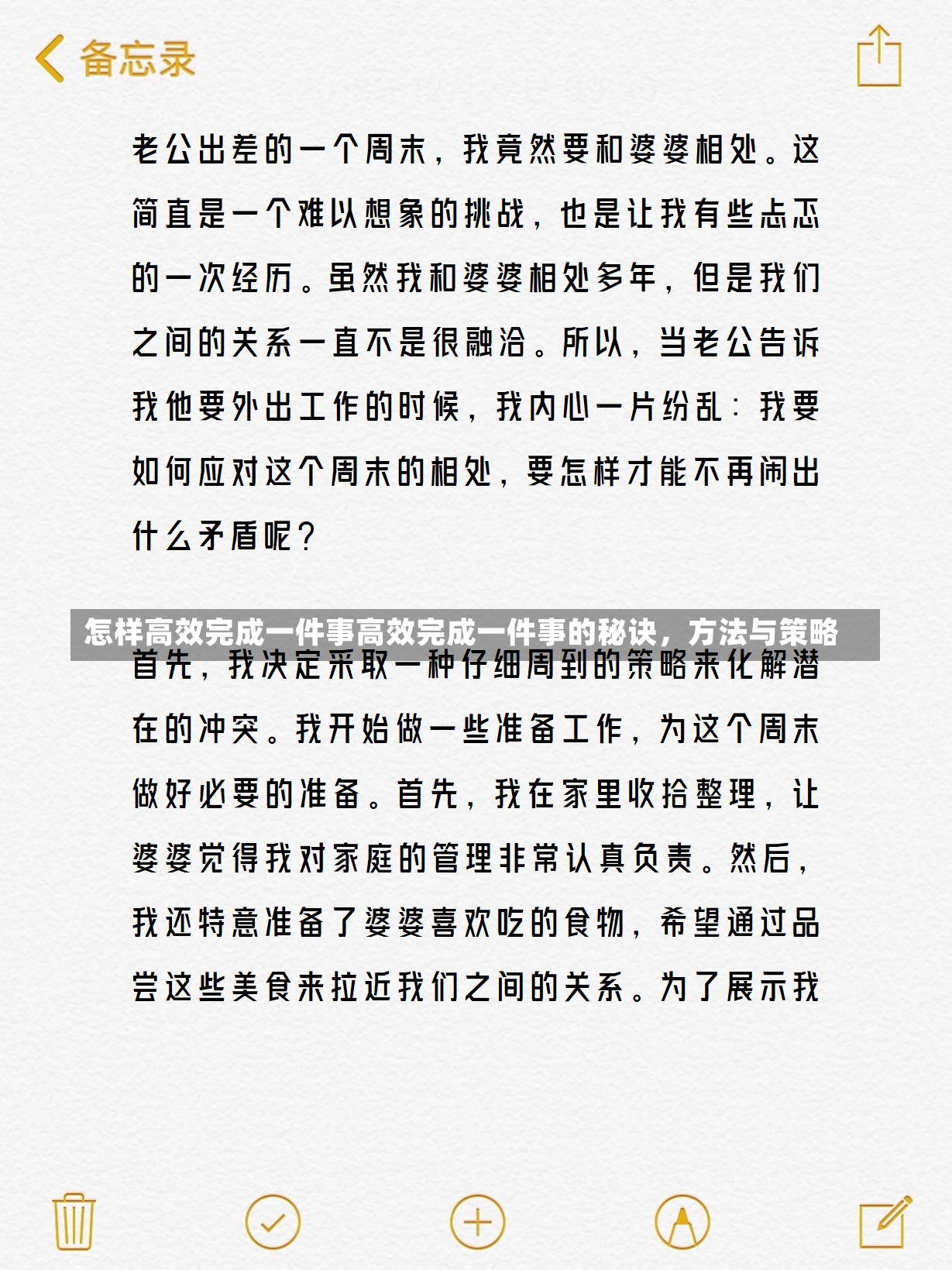 怎样高效完成一件事高效完成一件事的秘诀，方法与策略-第1张图片-通任唐游戏