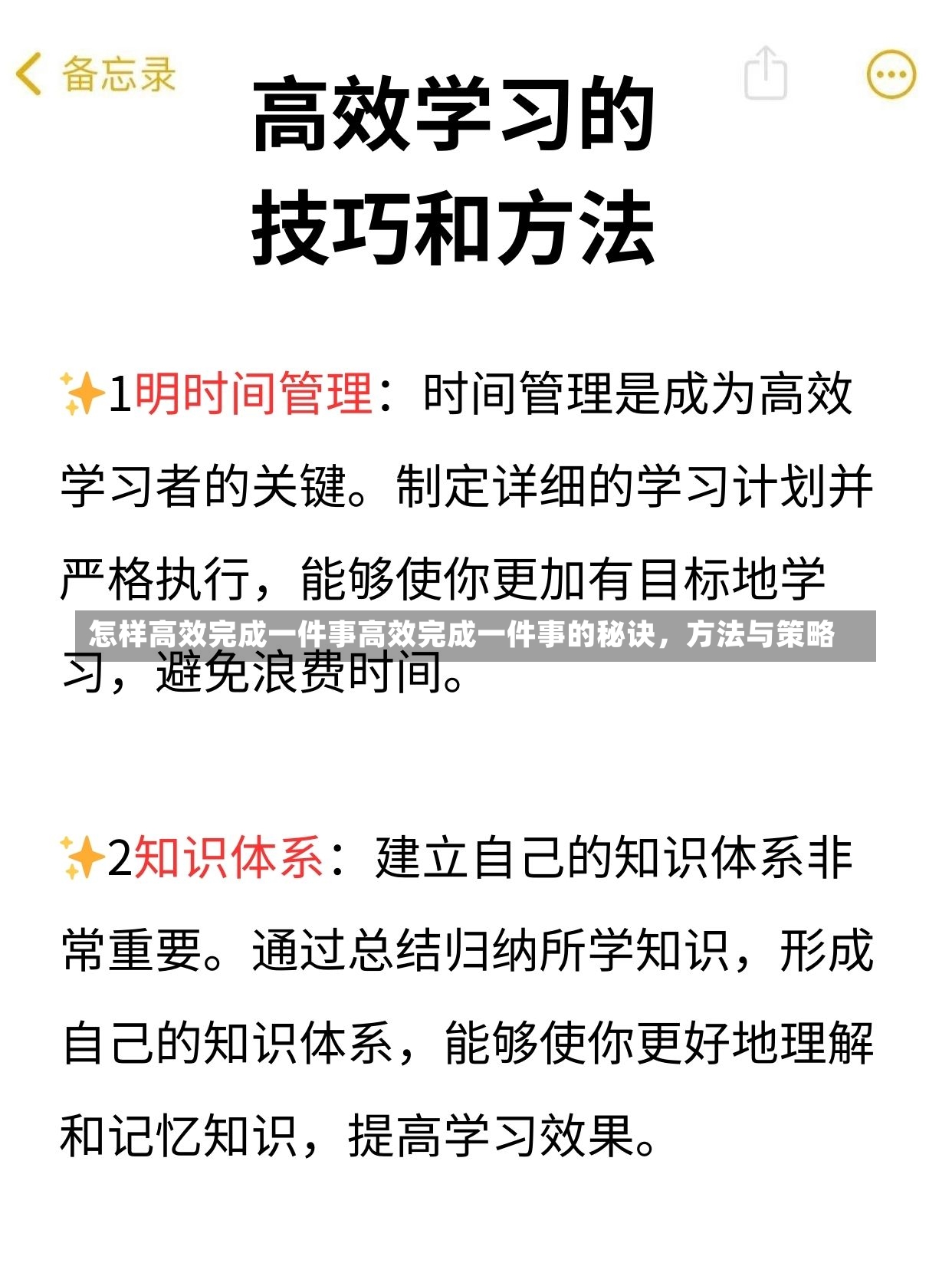 怎样高效完成一件事高效完成一件事的秘诀，方法与策略-第2张图片-通任唐游戏