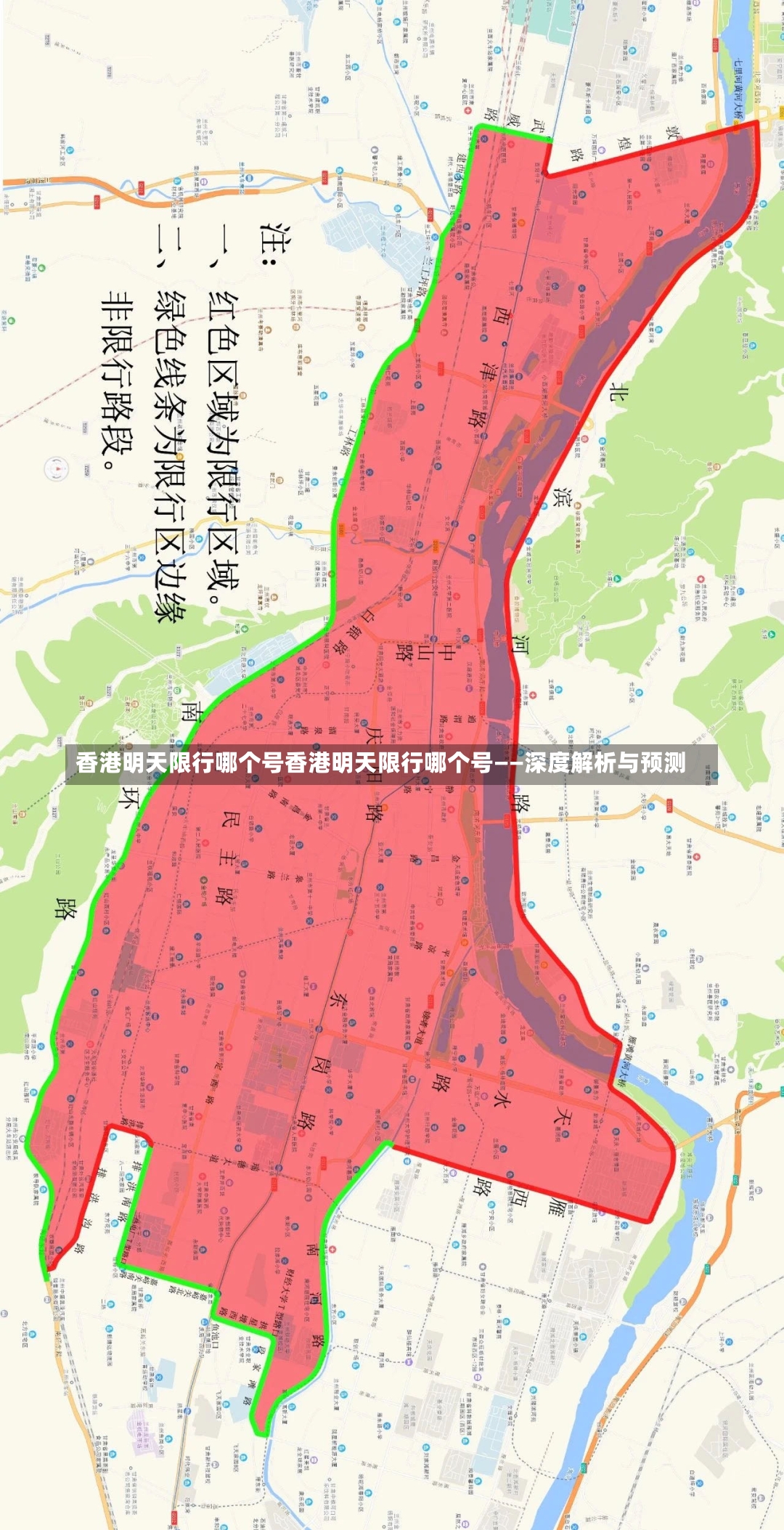 香港明天限行哪个号香港明天限行哪个号——深度解析与预测-第1张图片-通任唐游戏