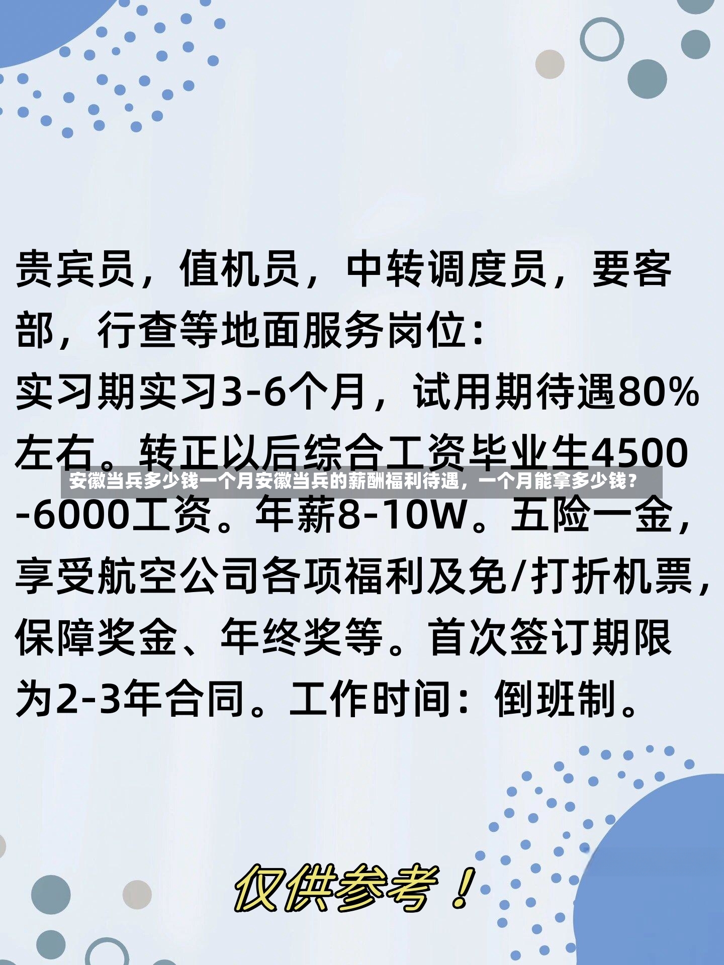 安徽当兵多少钱一个月安徽当兵的薪酬福利待遇，一个月能拿多少钱？-第1张图片-通任唐游戏