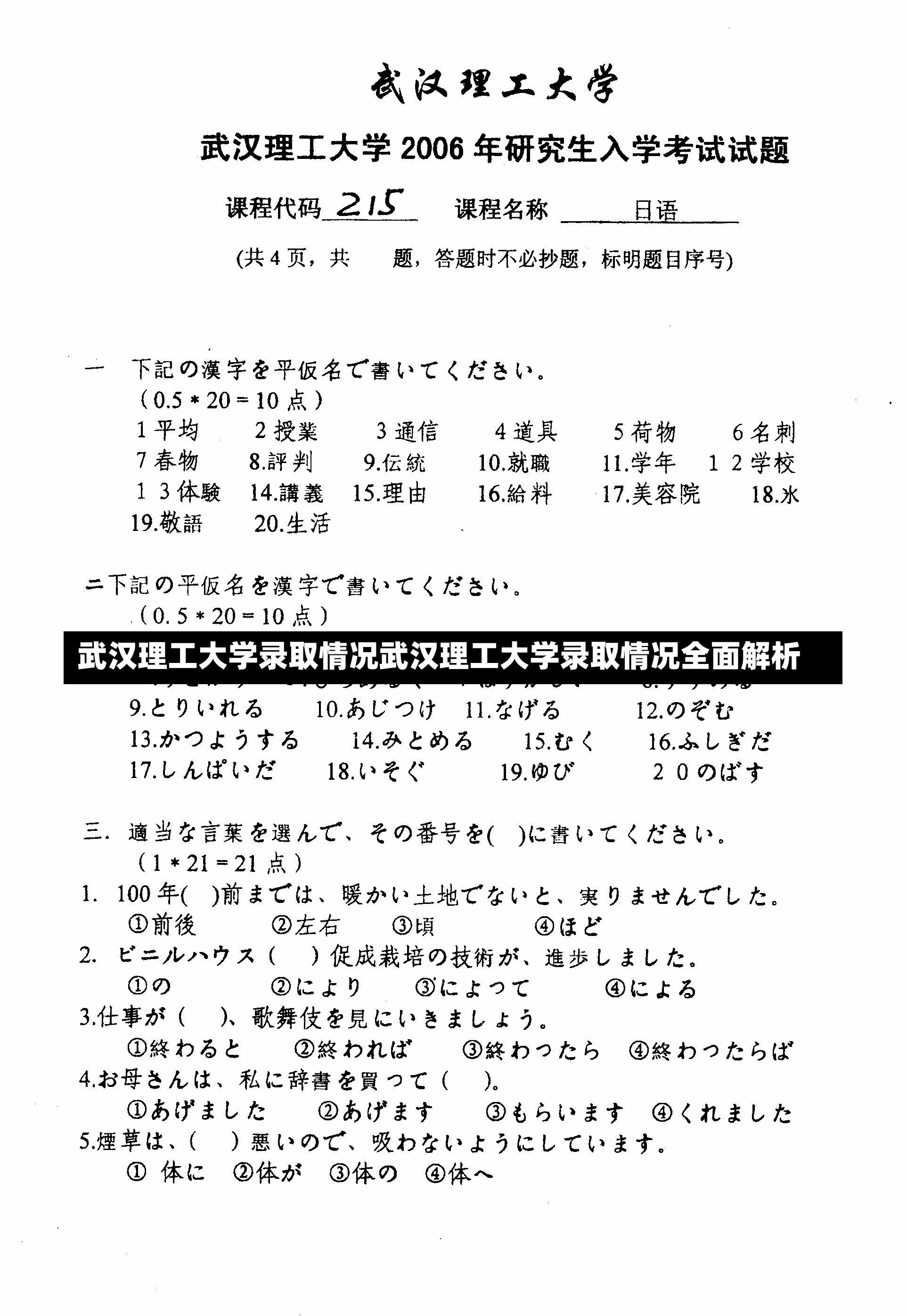 武汉理工大学录取情况武汉理工大学录取情况全面解析-第2张图片-通任唐游戏