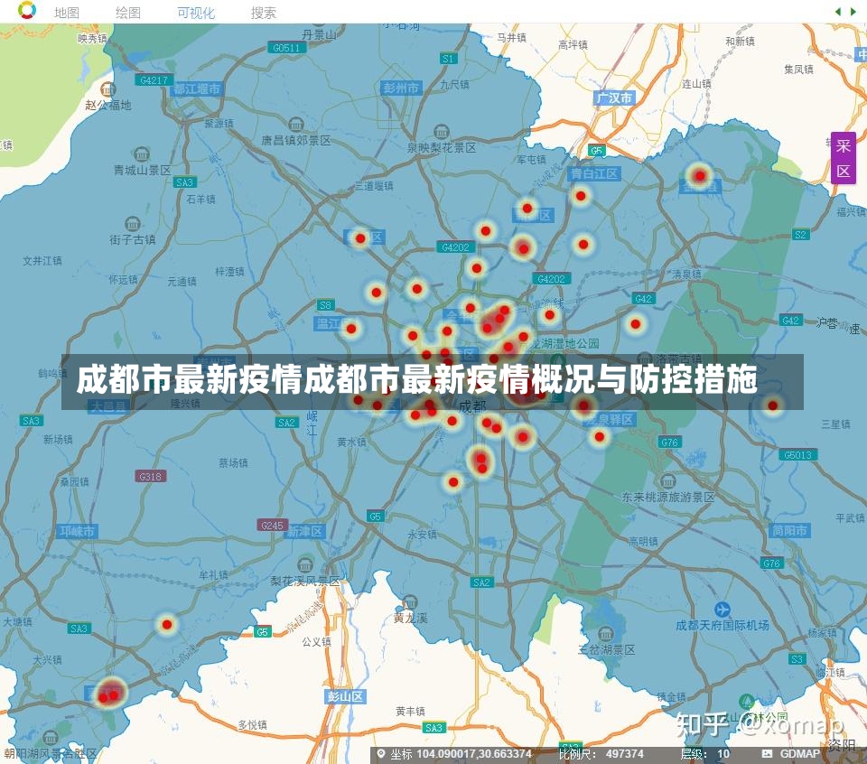 成都市最新疫情成都市最新疫情概况与防控措施-第2张图片-通任唐游戏