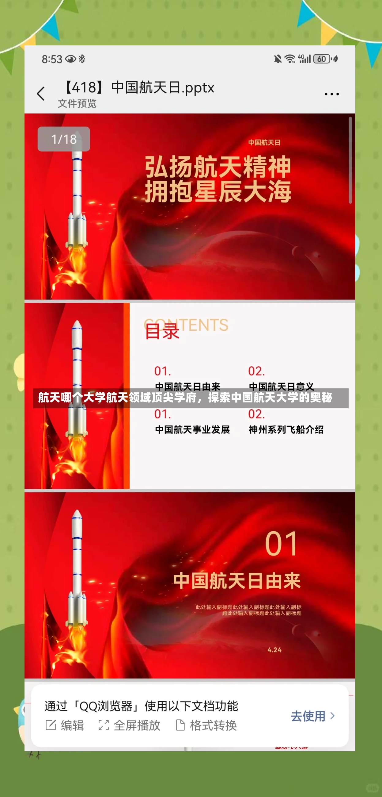 航天哪个大学航天领域顶尖学府，探索中国航天大学的奥秘-第1张图片-通任唐游戏